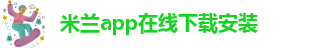 国际米兰官方app安卓版下载